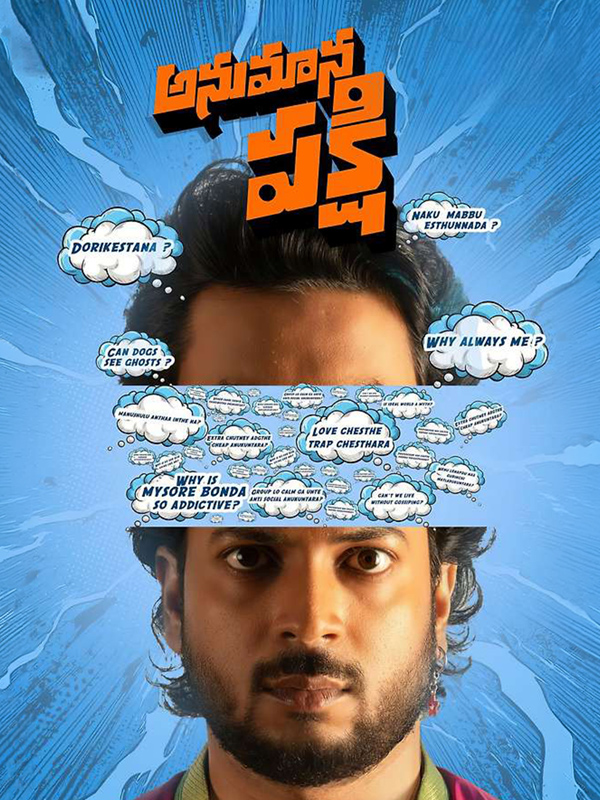 Anumana Pakshi